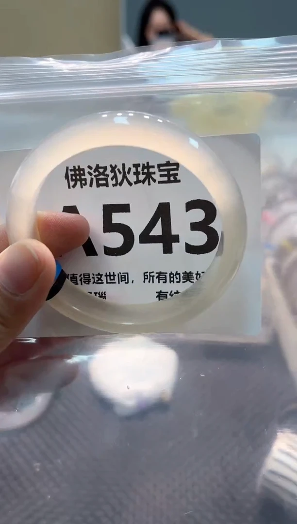 玛瑙/玉髓手镯未镶嵌A543