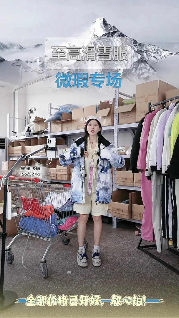聚酯纤维159元 XL码滑雪外套 090