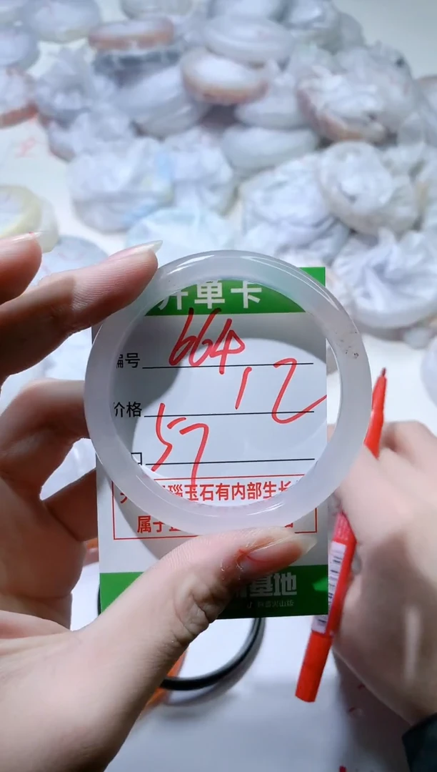 【闪购商品】玛瑙/玉髓手镯未镶嵌664