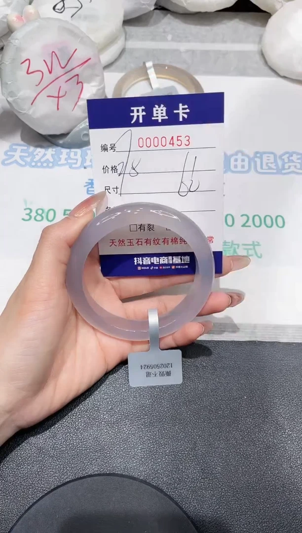 【闪购商品】玛瑙/玉髓手镯未镶嵌453