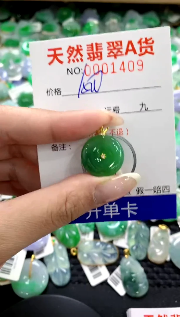 翡翠18K金镶嵌颈饰1