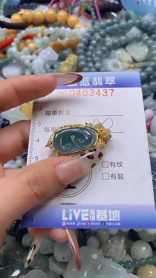 颈饰未镶嵌翡翠闪购0403437