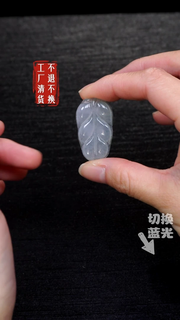 【闪购商品】翡翠挂件未镶嵌46工厂抛货 不退不换  有棉