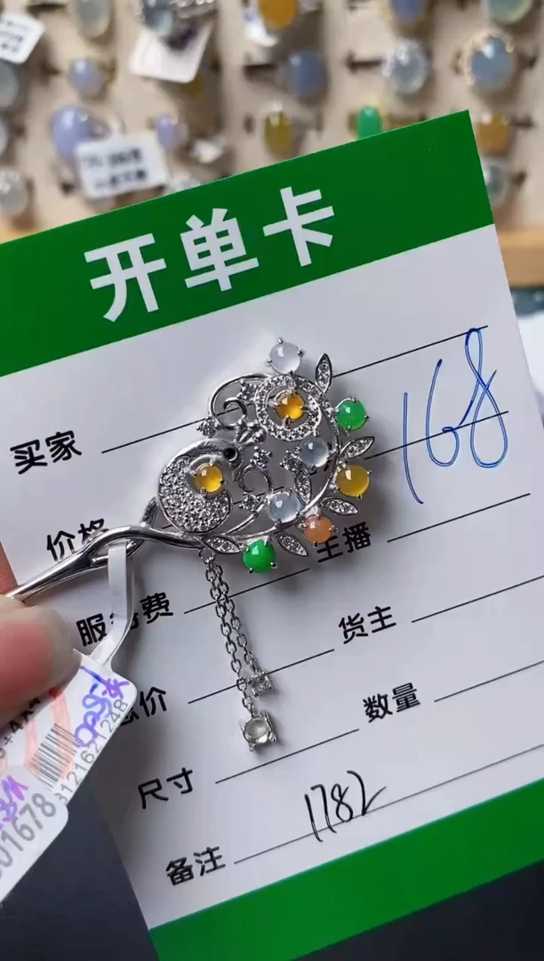颈饰银S925镶嵌翡翠1782