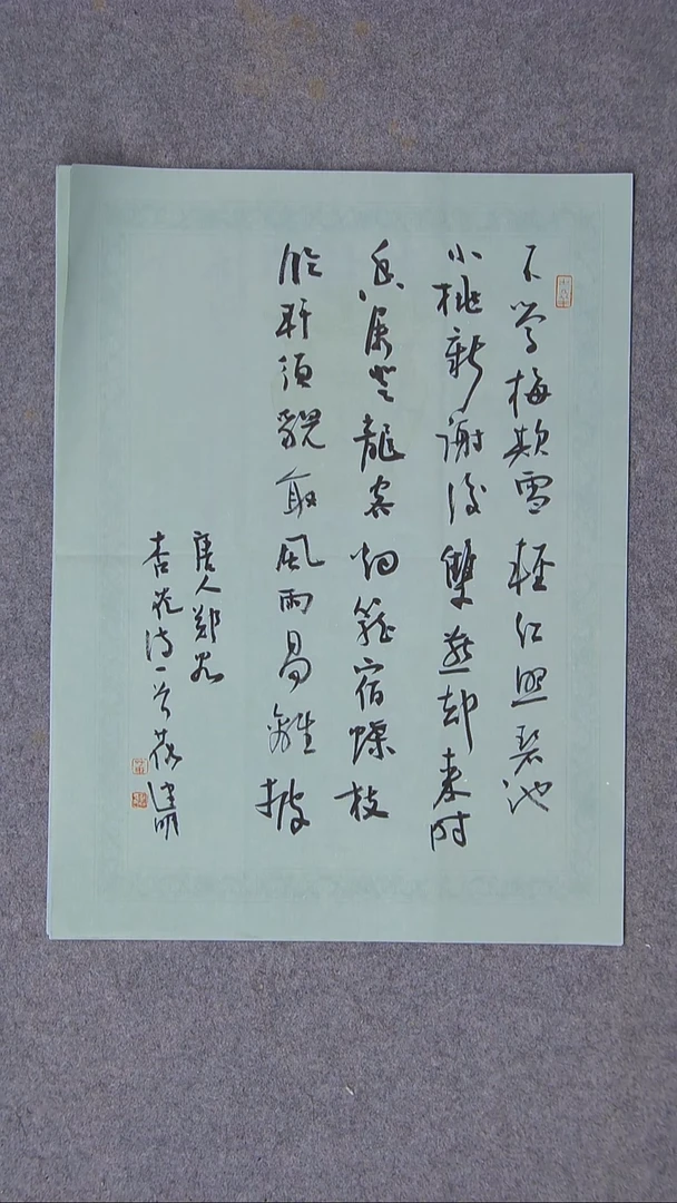 书法花建明   河北 46*34尺寸