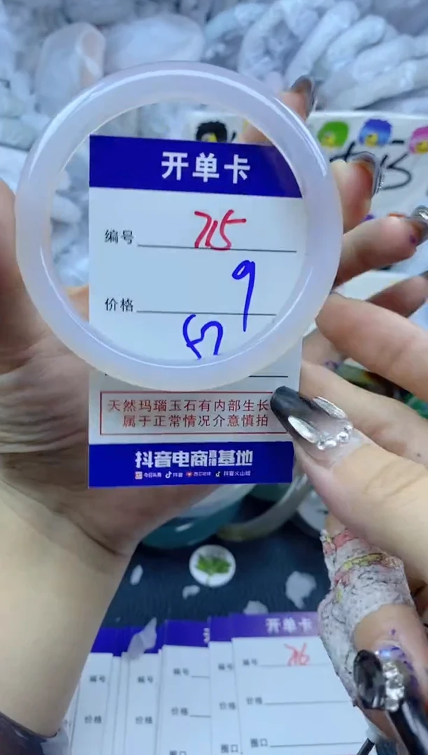 手镯玛瑙/玉髓未镶嵌715