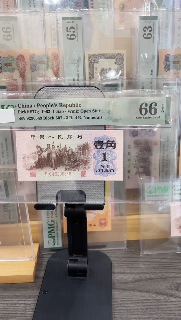 特稀冠607冠红三凸66E带4单张号码随机