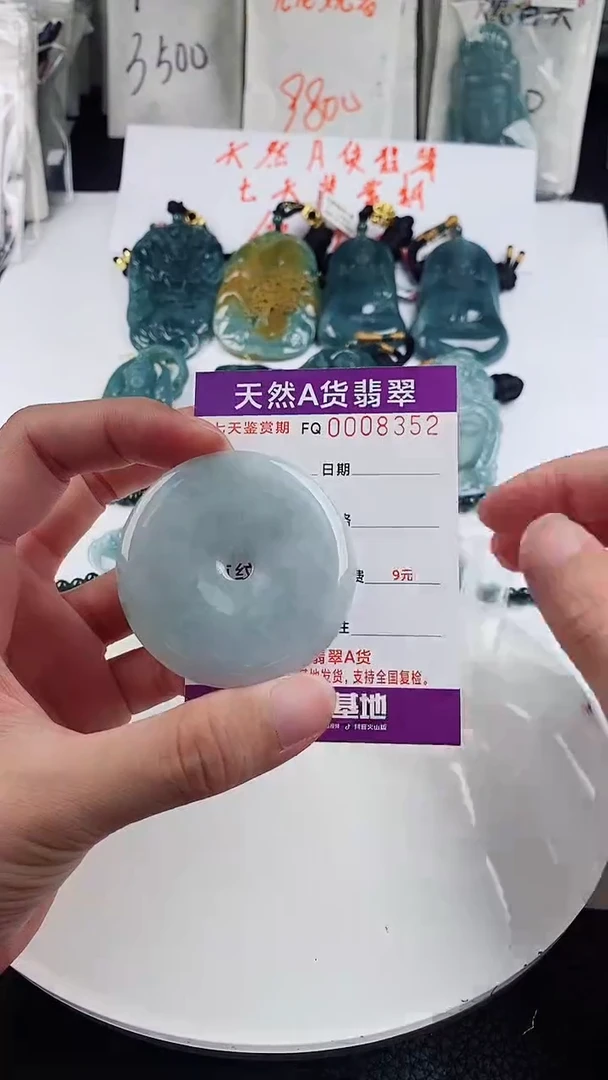 翡翠未镶嵌颈饰
