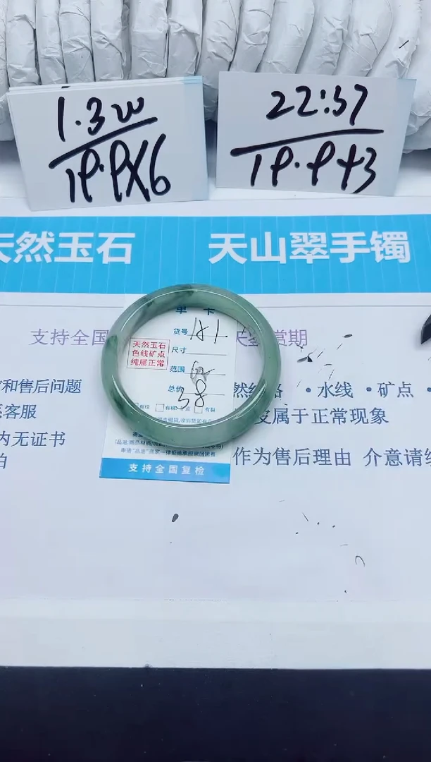 石英质玉手镯未镶嵌151/62