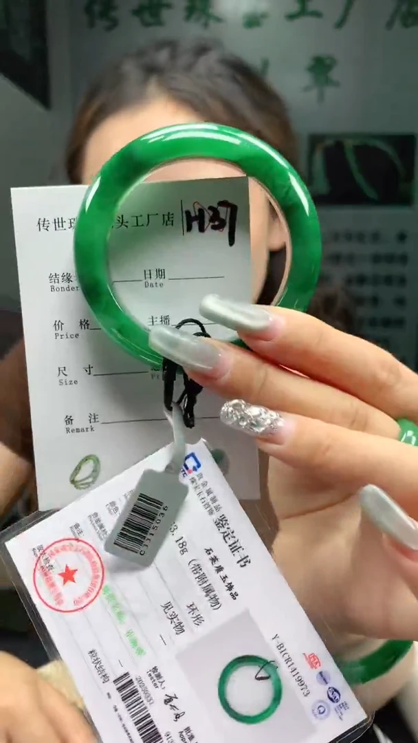 石英质玉手镯未镶嵌52+