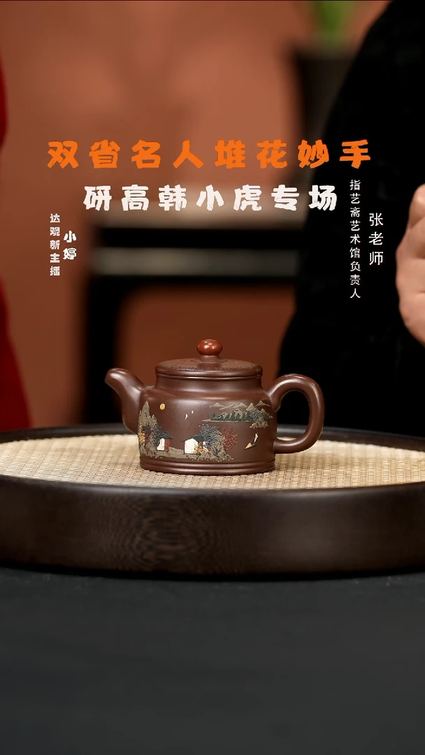 【闪购商品】紫砂茶壶婷WYL89韩小虎鸿运当头紫泥180