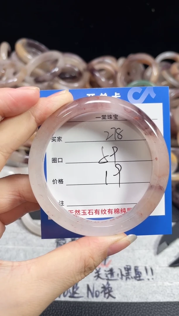 未镶嵌石英质玉手镯好**圆278