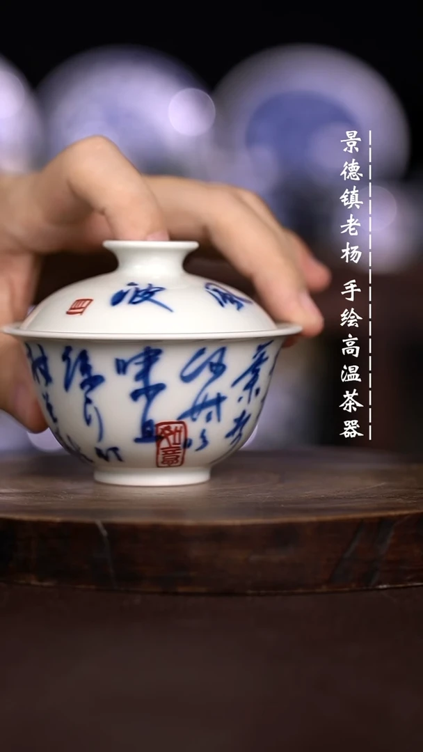 微瑕福利 现代瓷  100 柴