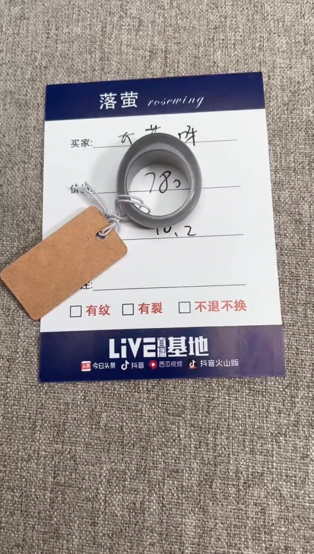 【闪购商品】和田玉（糖玉）戒指未镶嵌1