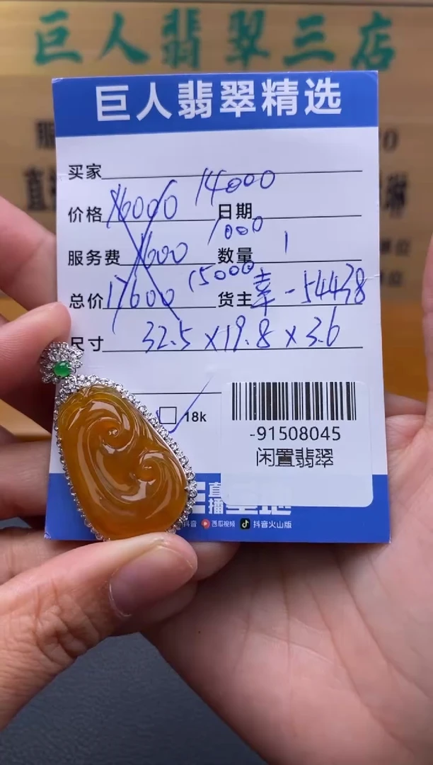 颈饰18K金镶嵌翡翠多人-91508045