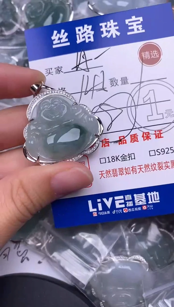 颈饰银S925镶嵌翡翠丹*挂件