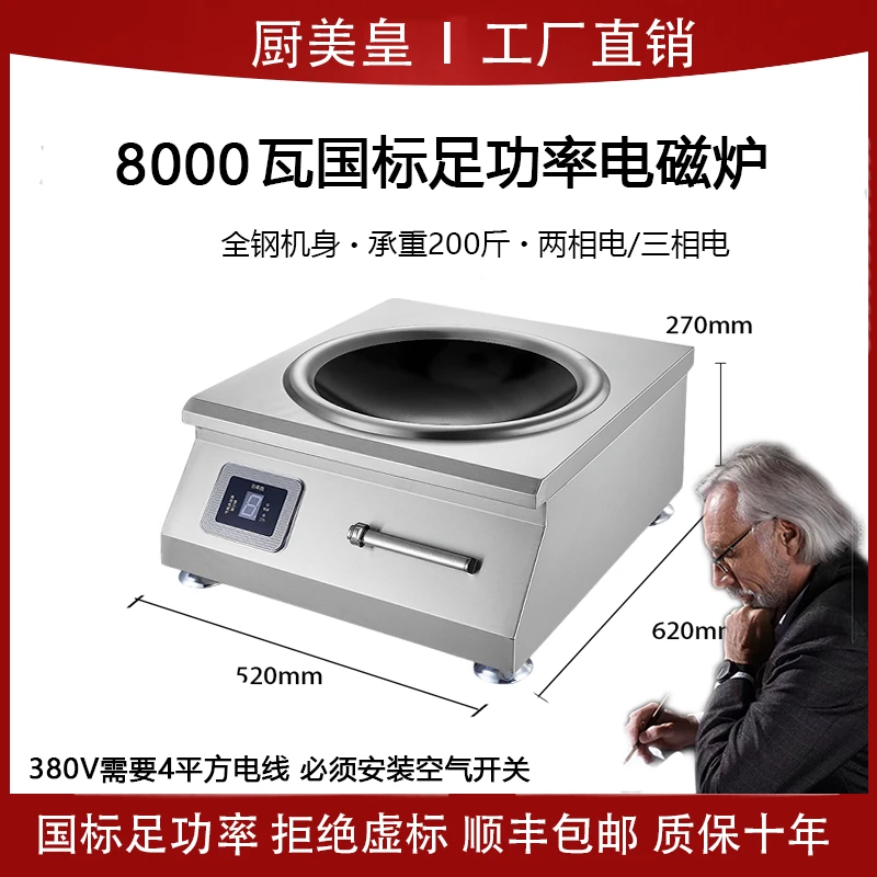 凹面8000瓦12000瓦电磁灶不锈钢炒菜煲汤饭店食堂酒店顺丰包邮