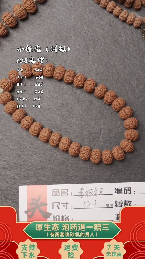 吊坠金刚菩提BBBBB1785