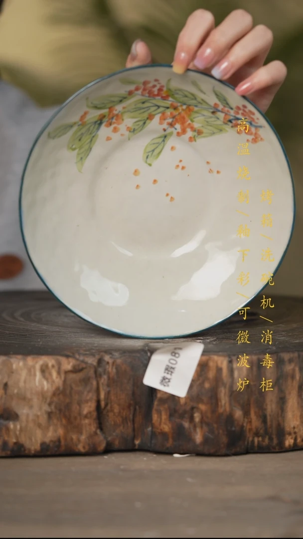 瓷片景德镇高温釉下彩(微瑕)081