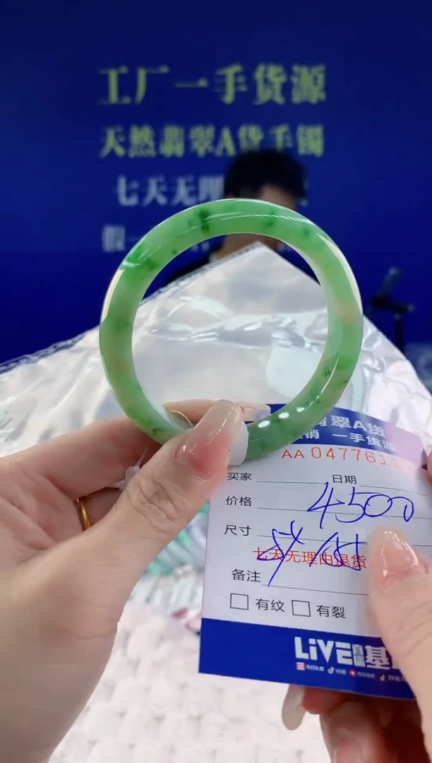 【闪购商品】翡翠手镯未镶嵌12天然A货翡翠