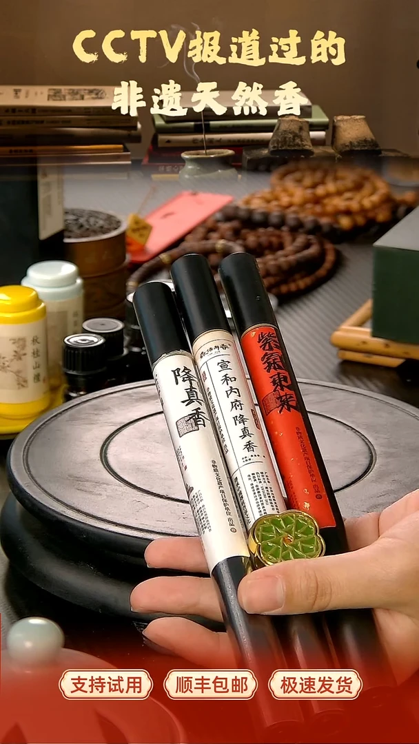 森活有香三降真香组合+窗棂香插