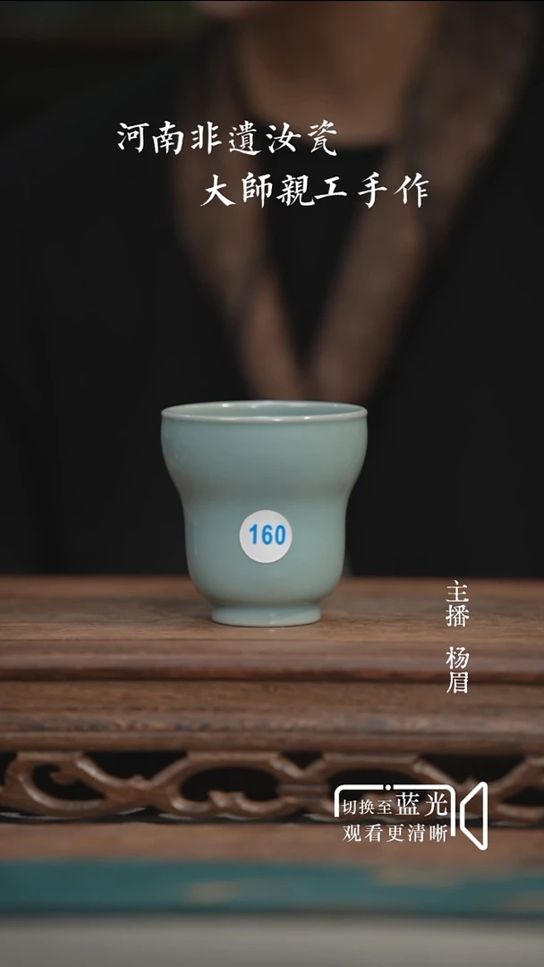 160-2高版葫芦杯（晓青微瑕孤品）眉