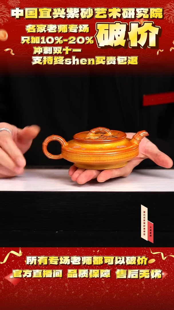 茶壶紫砂41号 黄金砂柴烧 240cc左右