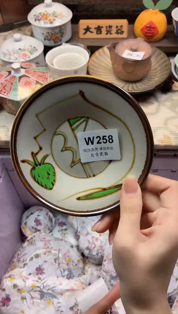 瓷器玄****比    W258