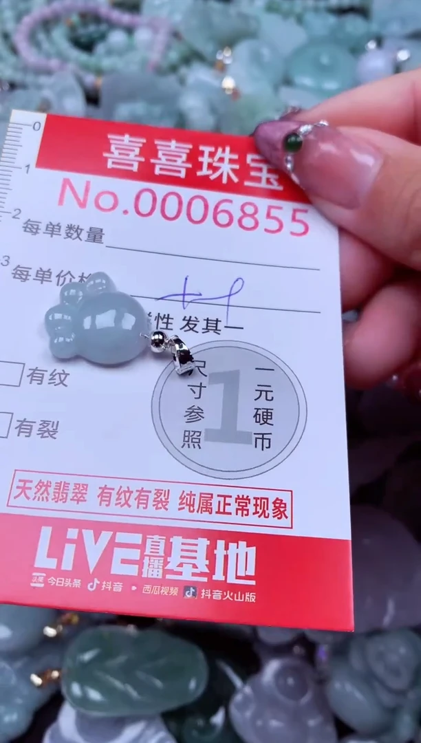 吊坠(不含链)未镶嵌翡翠6855