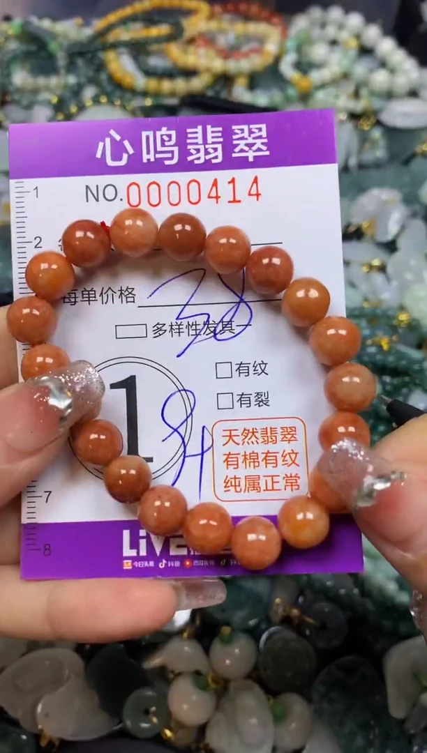 【闪购商品】翡翠颈饰未镶嵌闪购00414