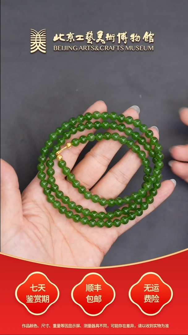 手串未镶嵌和田玉B0730GMD320（多样性发货）冰菠菜绿