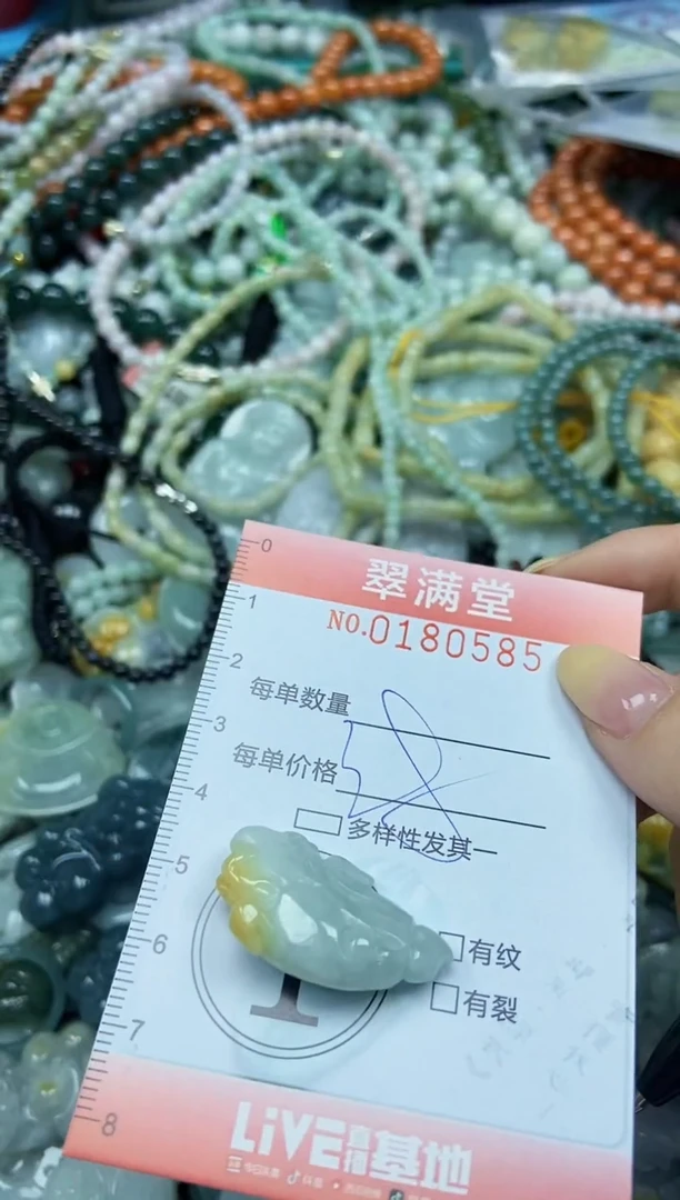 颈饰未镶嵌翡翠闪购0180585