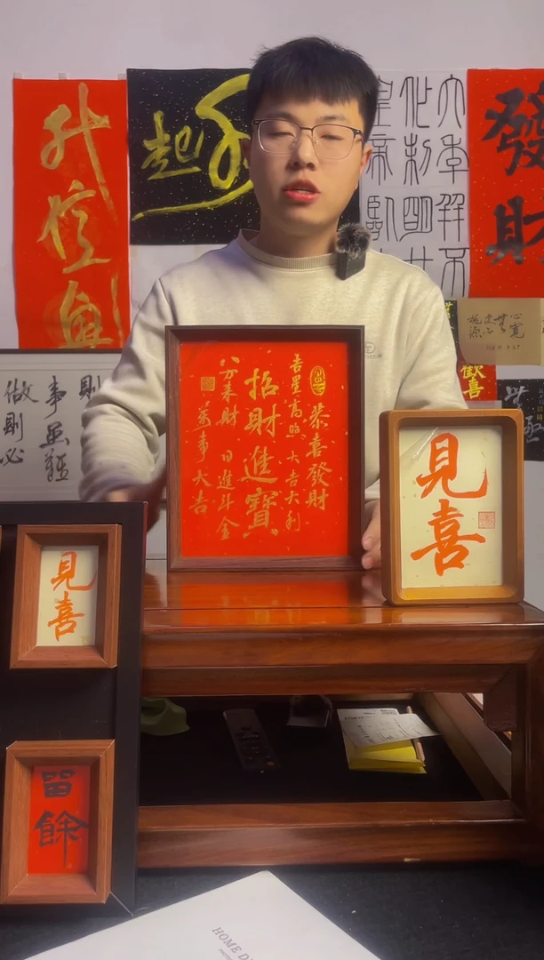 【闪购商品】书法手写手绘摆台