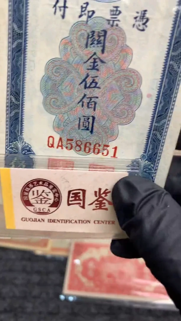 【闪购商品】纸586651   面值500元