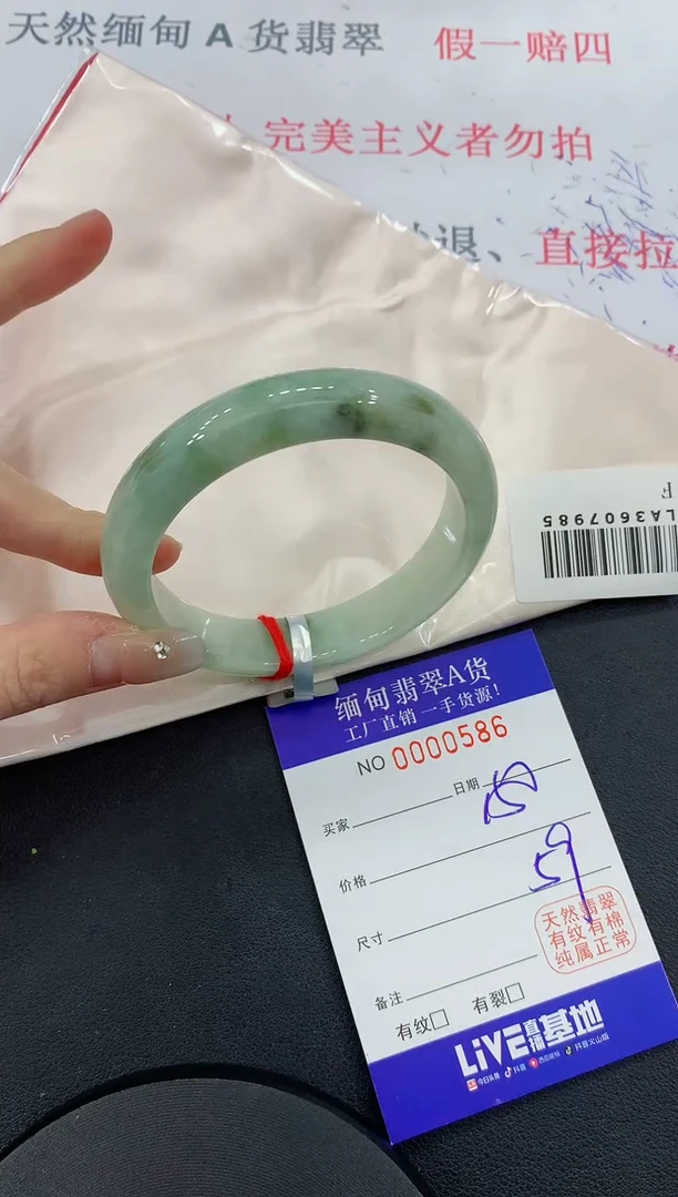未镶嵌手镯翡翠86翡翠手镯
