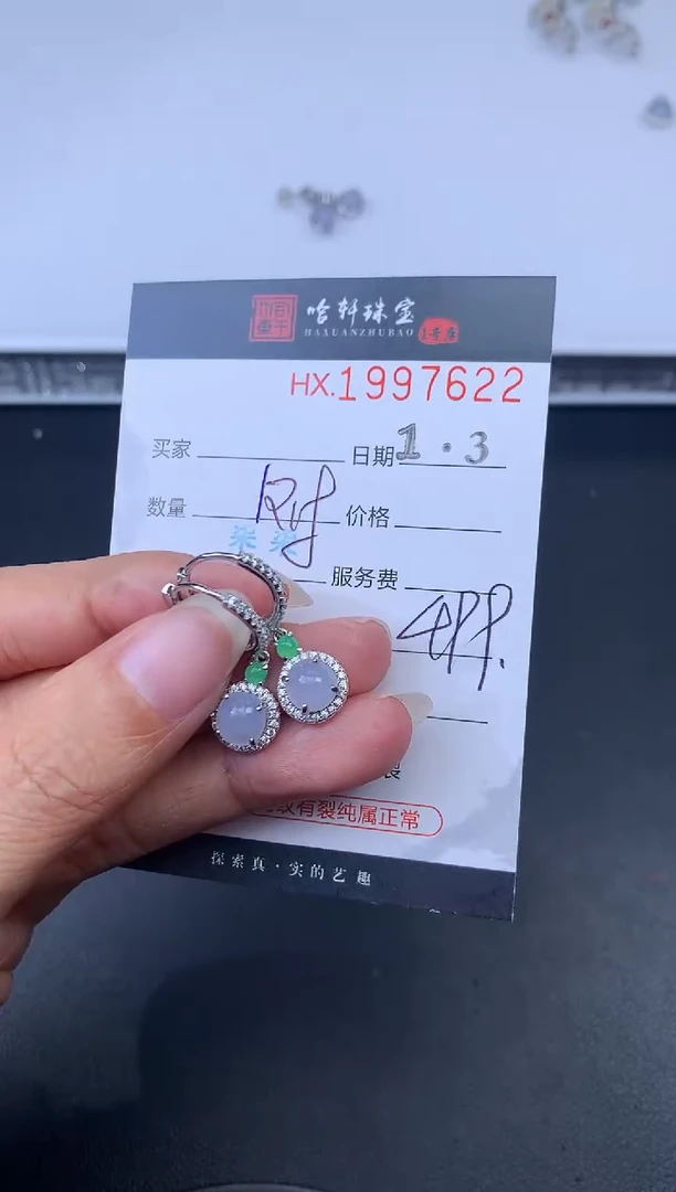未镶嵌挂件翡翠哈轩 耳饰一对1