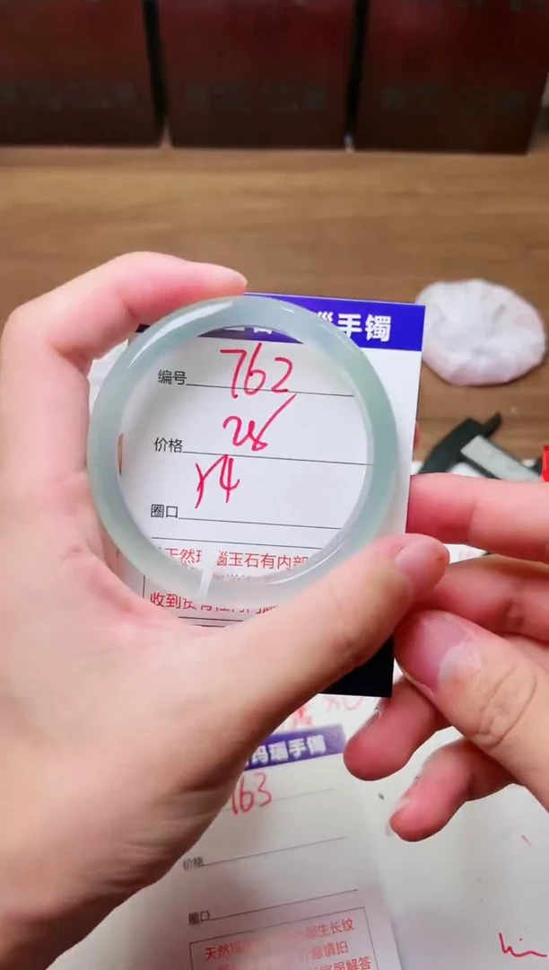 手镯玛瑙/玉髓未镶嵌762
