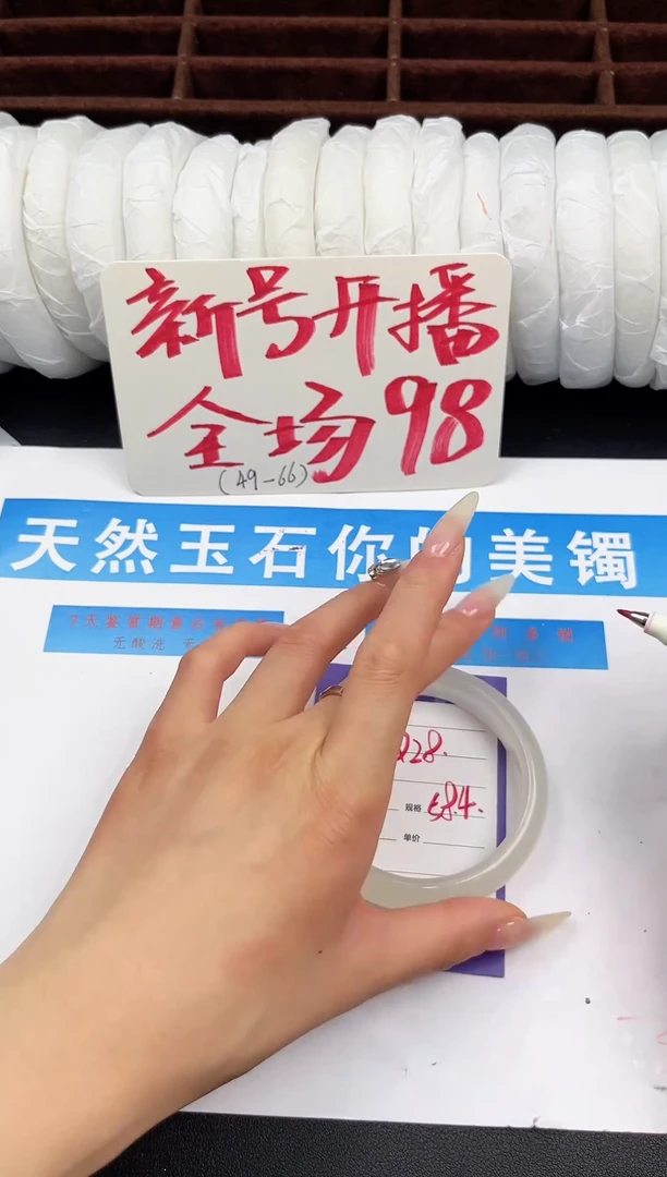 未镶嵌手镯石英质玉Q28微色差