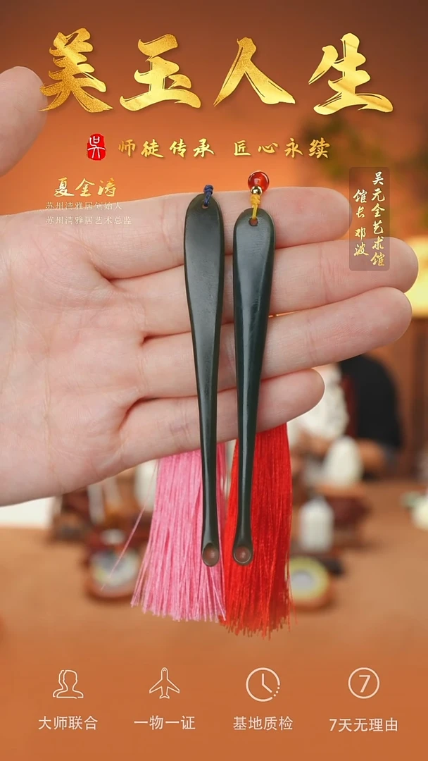 未镶嵌和田玉挂件8-挖耳勺     青玉（多样性发货拍一发一）