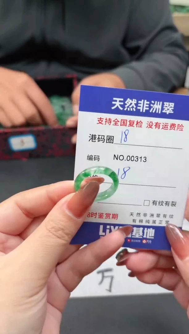 未镶嵌石英质玉（非洲翠）戒指18