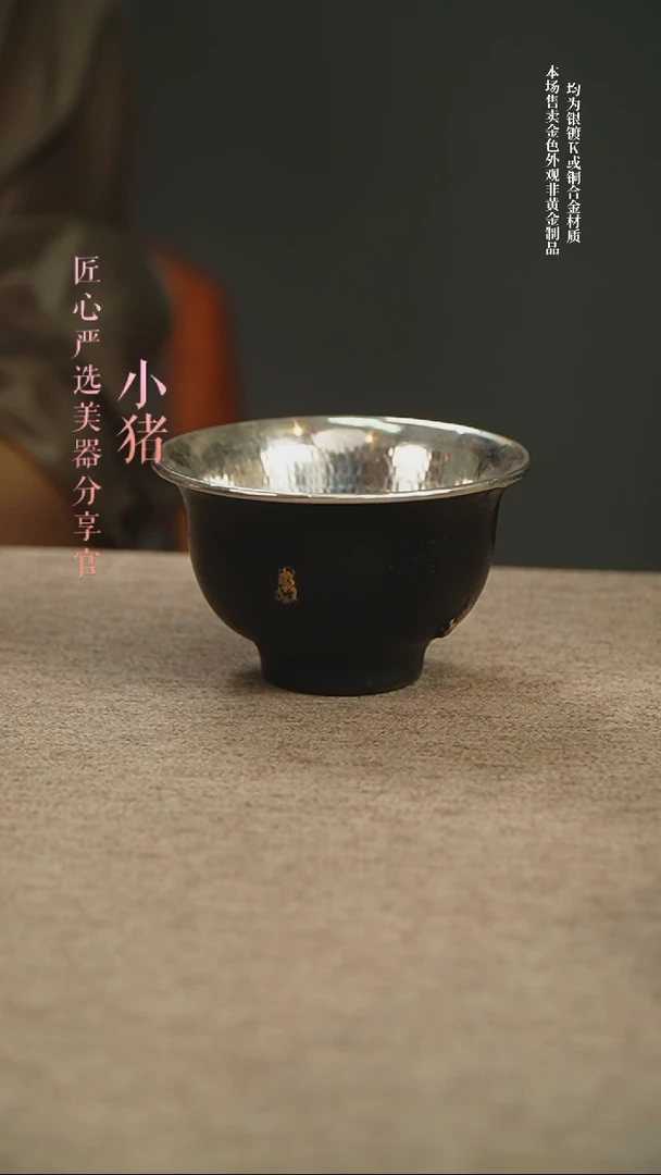 铁包银大号压手杯