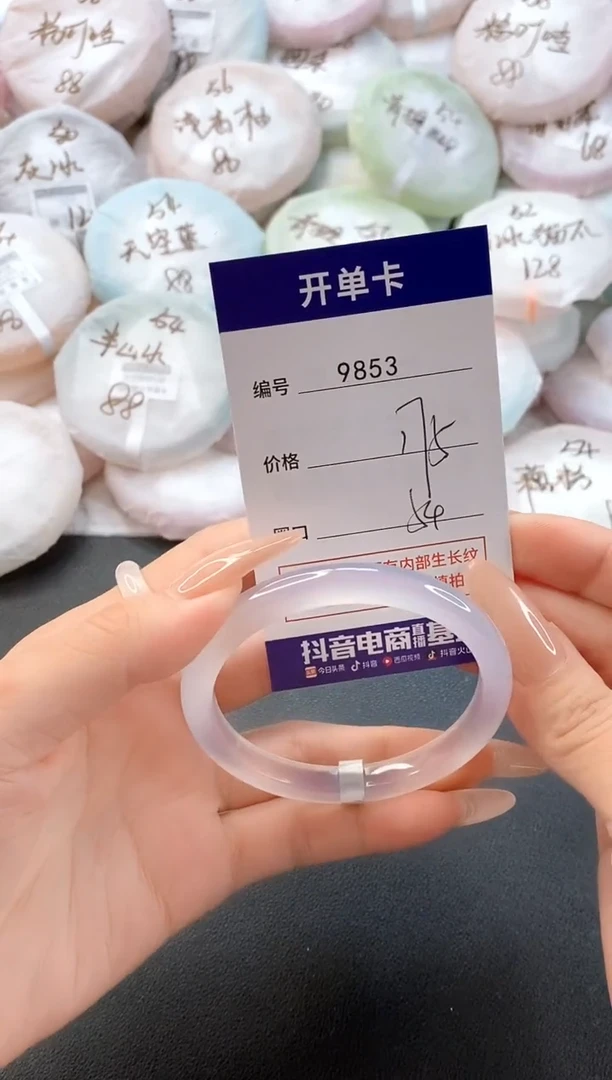 手镯玛瑙/玉髓未镶嵌9853圈口54