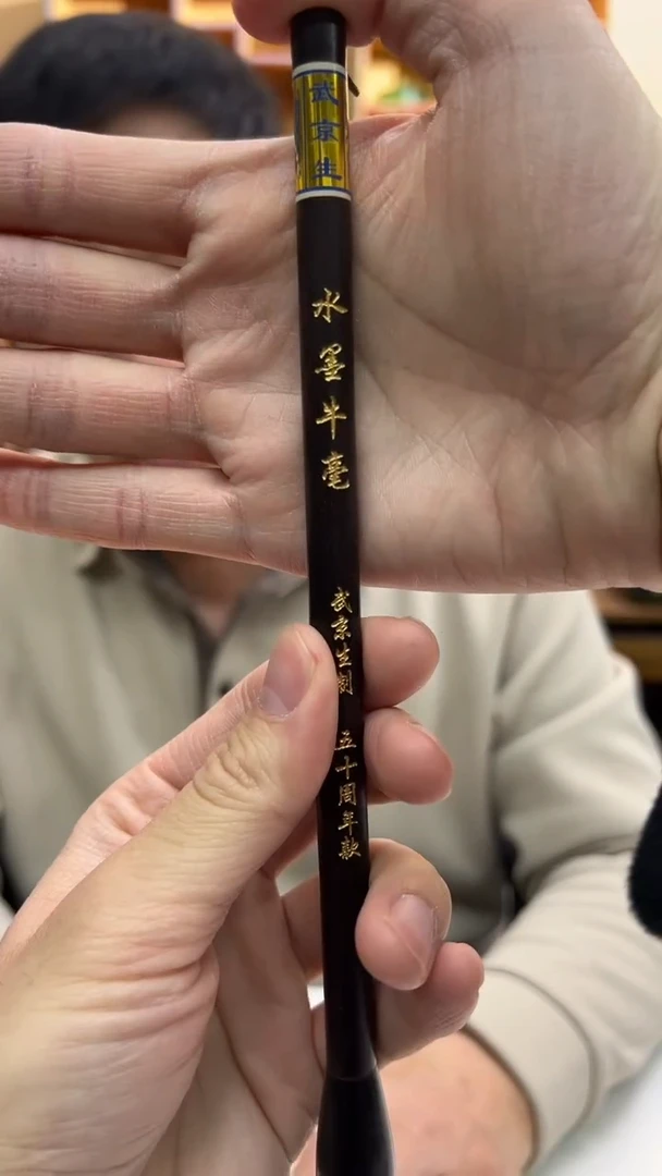 【闪购商品】4号水墨牛毫出锋5.3口径1.6