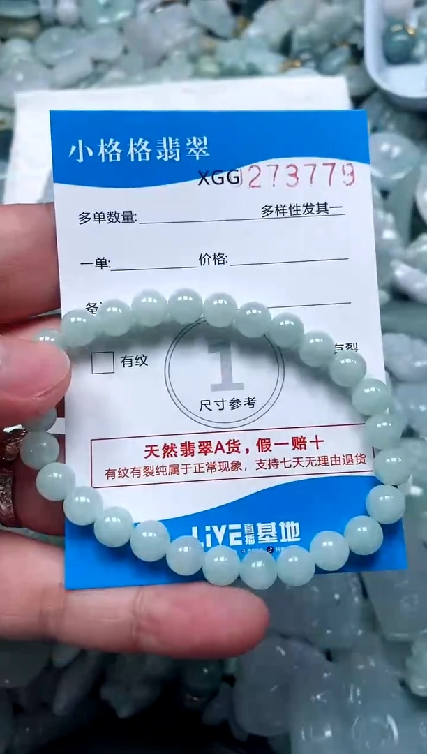 翡翠未镶嵌颈饰闪购商品0273779