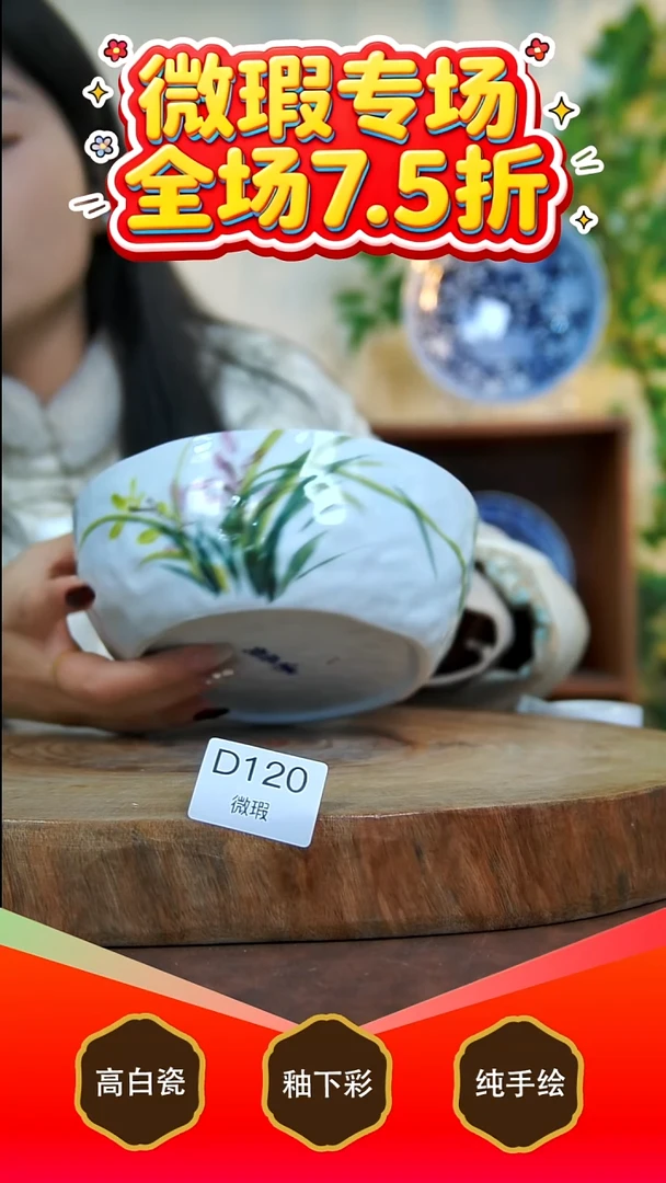 其他白泥景德镇手工手绘陶瓷【食品级】120