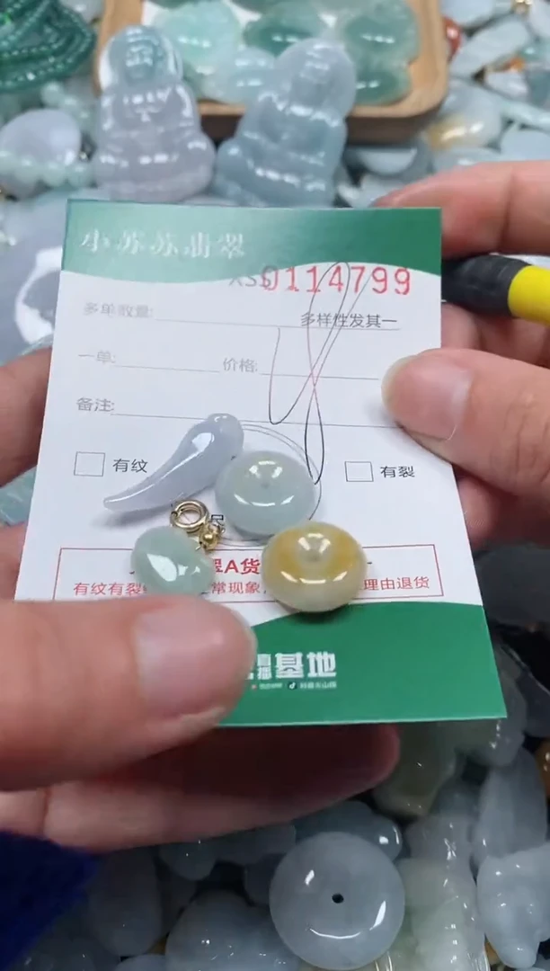 【闪购商品】翡翠颈饰未镶嵌闪购商品0114799