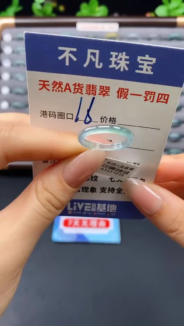 未镶嵌戒指翡翠天然A货翡翠11815