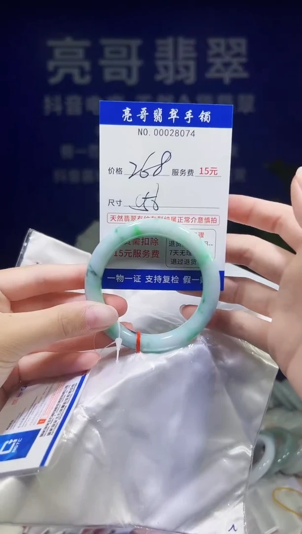 翡翠手镯未镶嵌低价冲量天然缅甸翡翠28074