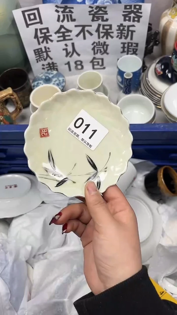 【闪购商品】011回流瓷器，默认微瑕