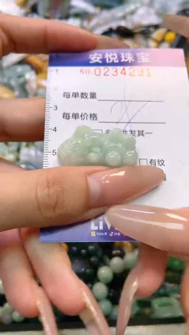 翡翠未镶嵌颈饰闪购0234291